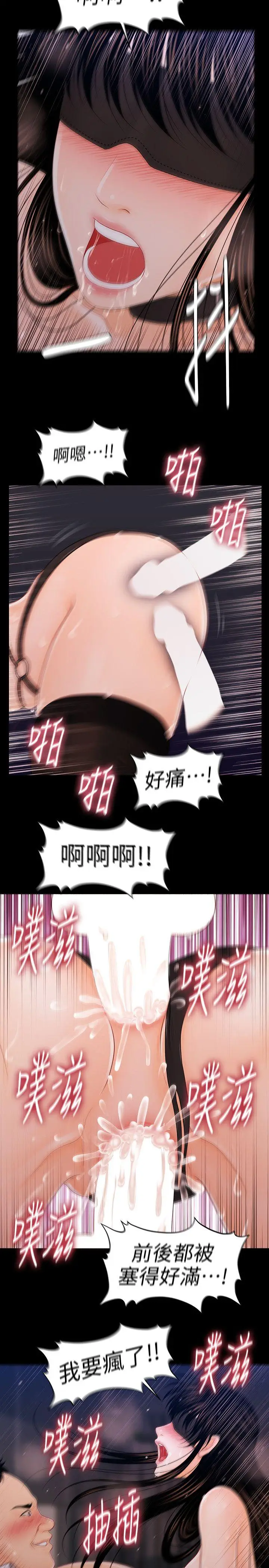 秘书的潜规则[顶通]韩漫全集-第26話-前後都被塞滿滿无删减无遮挡章节图片 