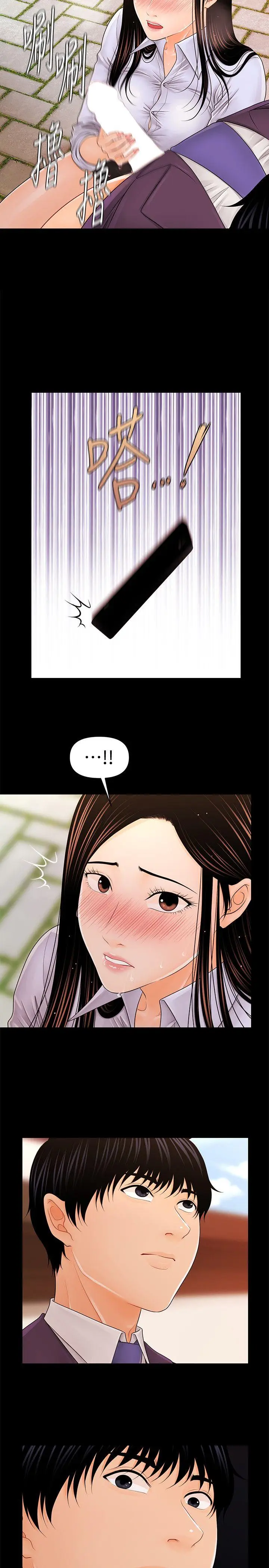 秘书的潜规则[顶通]韩漫全集-第26話-前後都被塞滿滿无删减无遮挡章节图片 