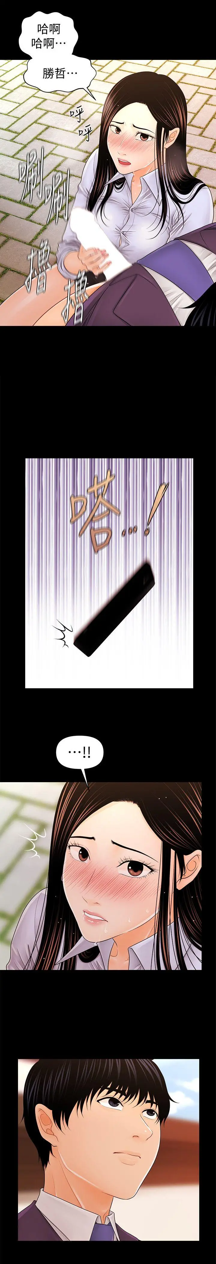 秘书的潜规则[顶通]韩漫全集-第27話-在頂樓打野炮无删减无遮挡章节图片 