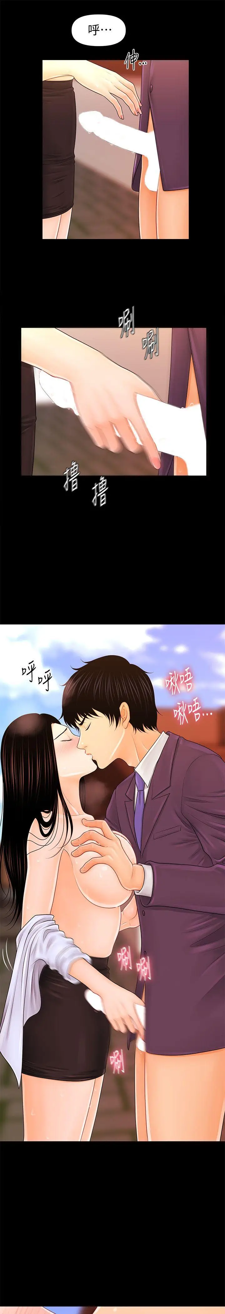 秘书的潜规则[顶通]韩漫全集-第27話-在頂樓打野炮无删减无遮挡章节图片 