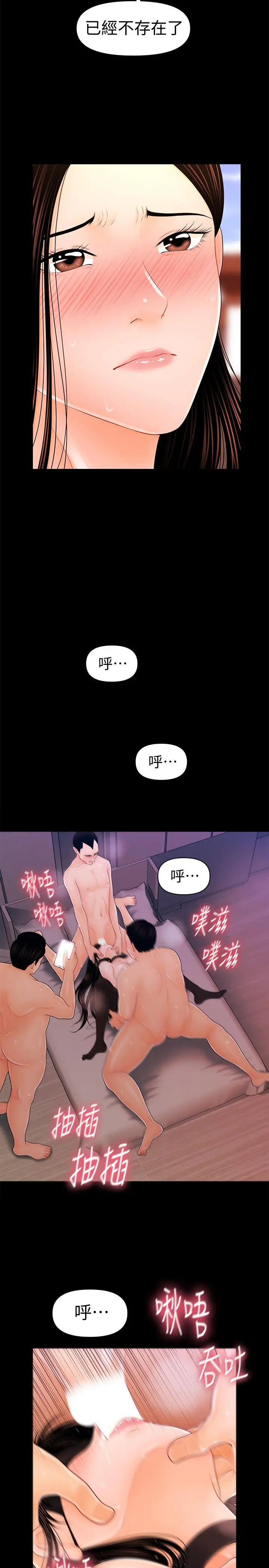 秘书的潜规则[顶通]韩漫全集-第27話-在頂樓打野炮无删减无遮挡章节图片 