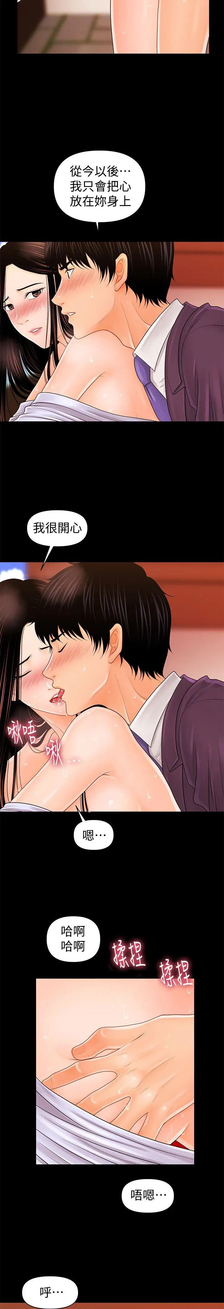 秘书的潜规则[顶通]韩漫全集-第27話-在頂樓打野炮无删减无遮挡章节图片 