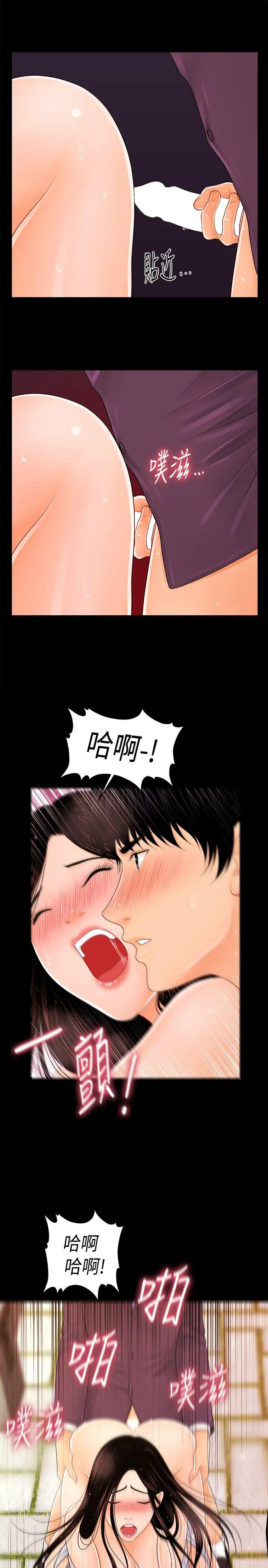 秘书的潜规则[顶通]韩漫全集-第27話-在頂樓打野炮无删减无遮挡章节图片 