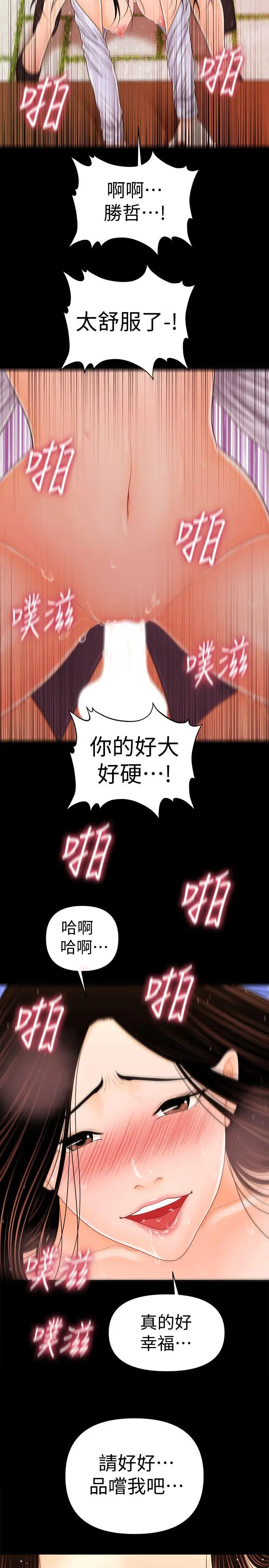 秘书的潜规则[顶通]韩漫全集-第27話-在頂樓打野炮无删减无遮挡章节图片 