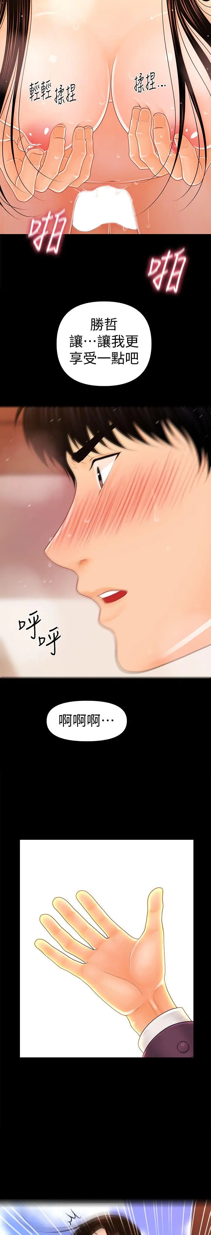 秘书的潜规则[顶通]韩漫全集-第27話-在頂樓打野炮无删减无遮挡章节图片 
