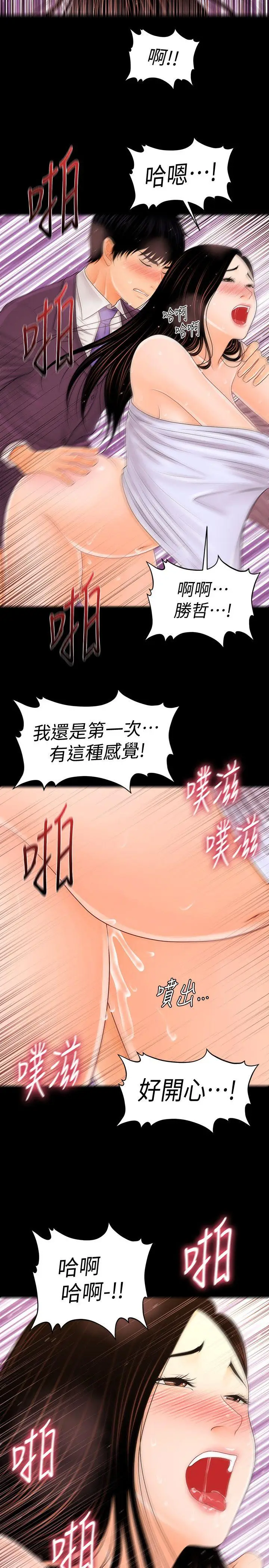 秘书的潜规则[顶通]韩漫全集-第27話-在頂樓打野炮无删减无遮挡章节图片 
