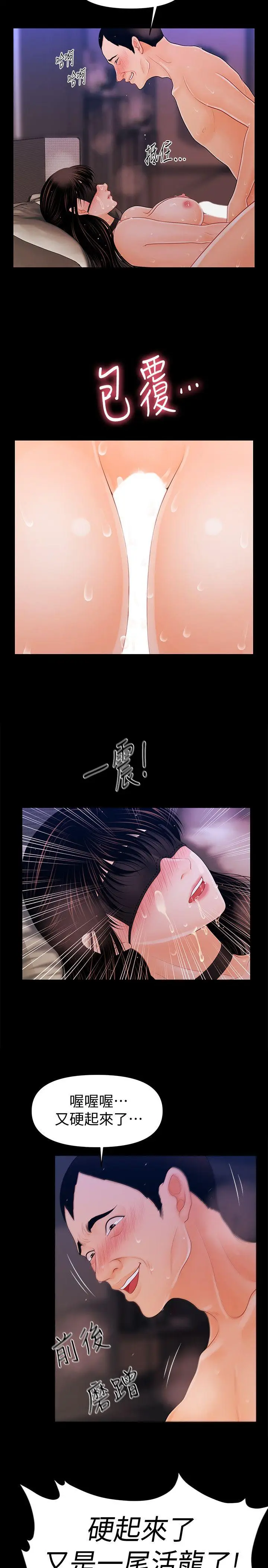 秘书的潜规则[顶通]韩漫全集-第27話-在頂樓打野炮无删减无遮挡章节图片 