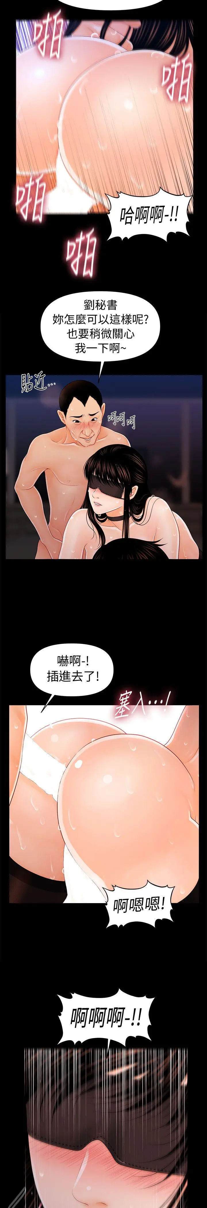 秘书的潜规则[顶通]韩漫全集-第28話-美味的女人无删减无遮挡章节图片 