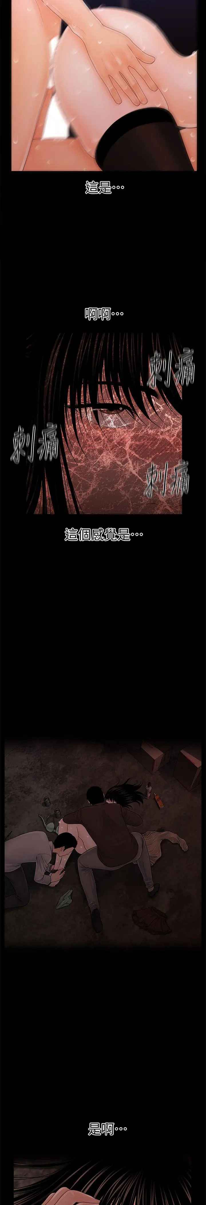 秘书的潜规则[顶通]韩漫全集-第28話-美味的女人无删减无遮挡章节图片 