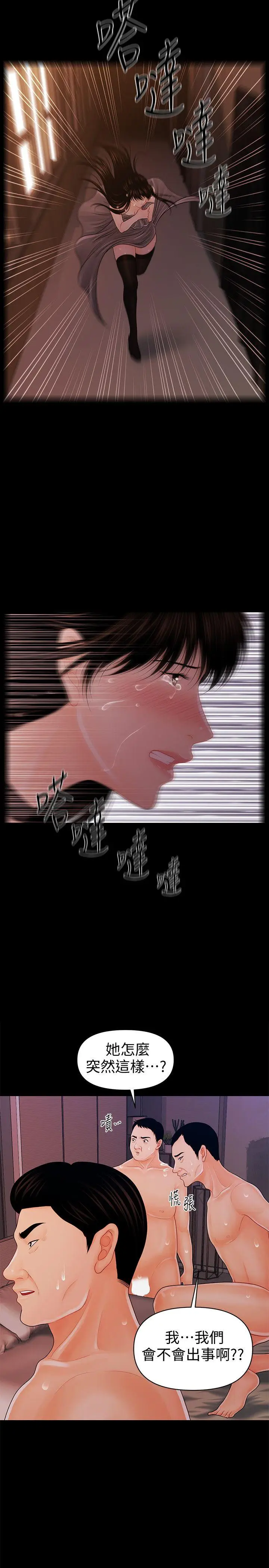 秘书的潜规则[顶通]韩漫全集-第28話-美味的女人无删减无遮挡章节图片 