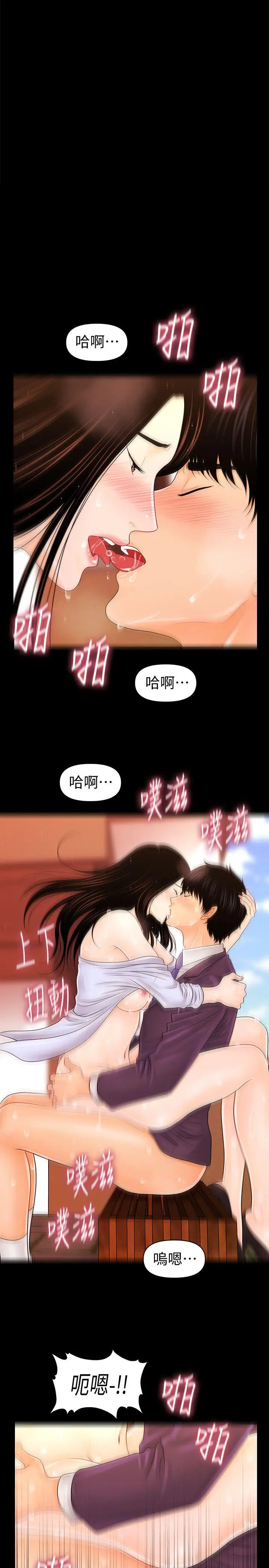 秘书的潜规则[顶通]韩漫全集-第28話-美味的女人无删减无遮挡章节图片 