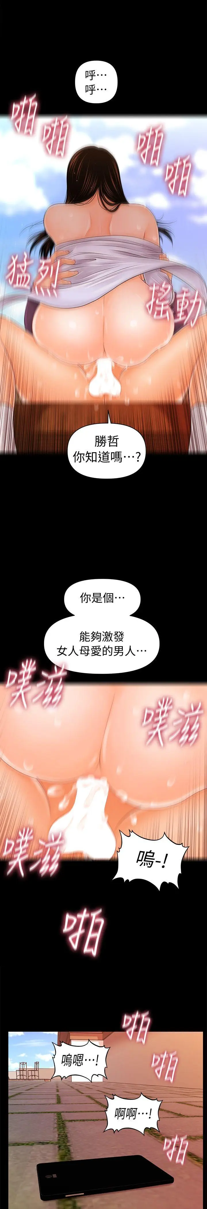 秘书的潜规则[顶通]韩漫全集-第28話-美味的女人无删减无遮挡章节图片 