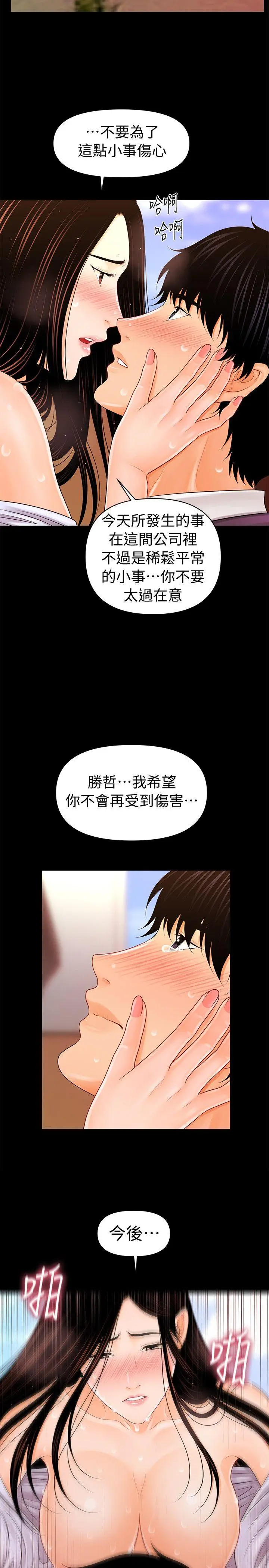 秘书的潜规则[顶通]韩漫全集-第28話-美味的女人无删减无遮挡章节图片 