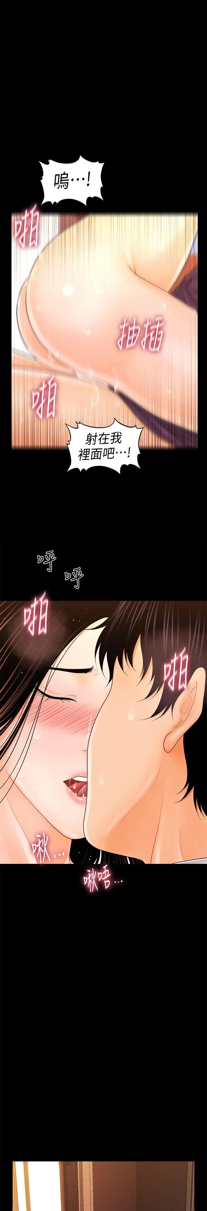 秘书的潜规则[顶通]韩漫全集-第29話-遊街示眾无删减无遮挡章节图片 