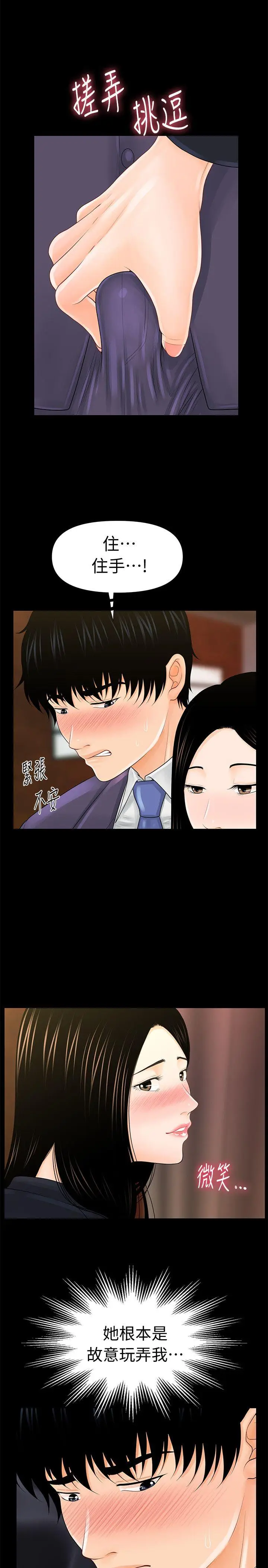 秘书的潜规则[顶通]韩漫全集-第29話-遊街示眾无删减无遮挡章节图片 
