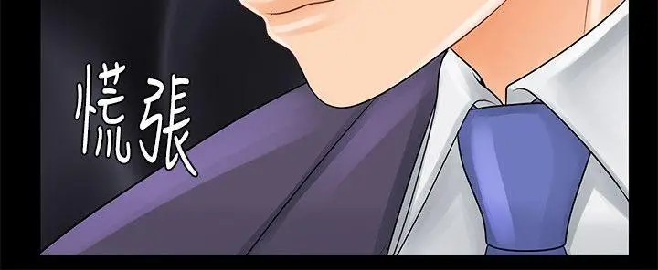 秘书的潜规则[顶通]韩漫全集-第29話-遊街示眾无删减无遮挡章节图片 