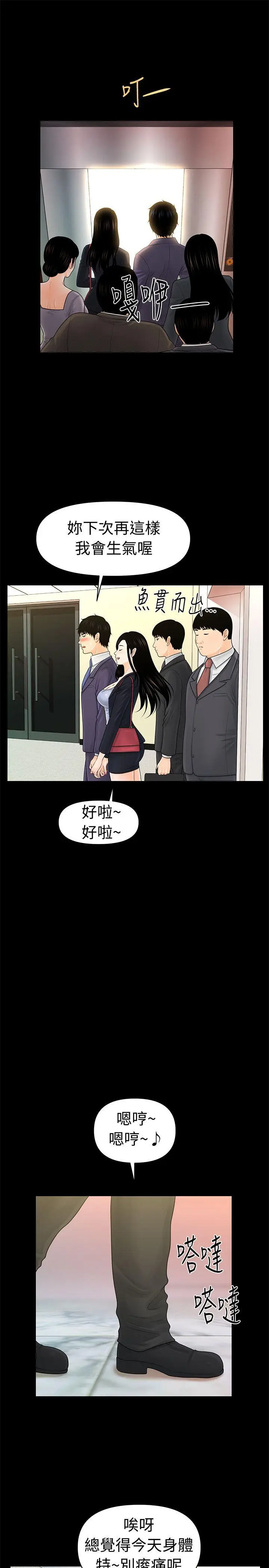 秘书的潜规则[顶通]韩漫全集-第29話-遊街示眾无删减无遮挡章节图片 