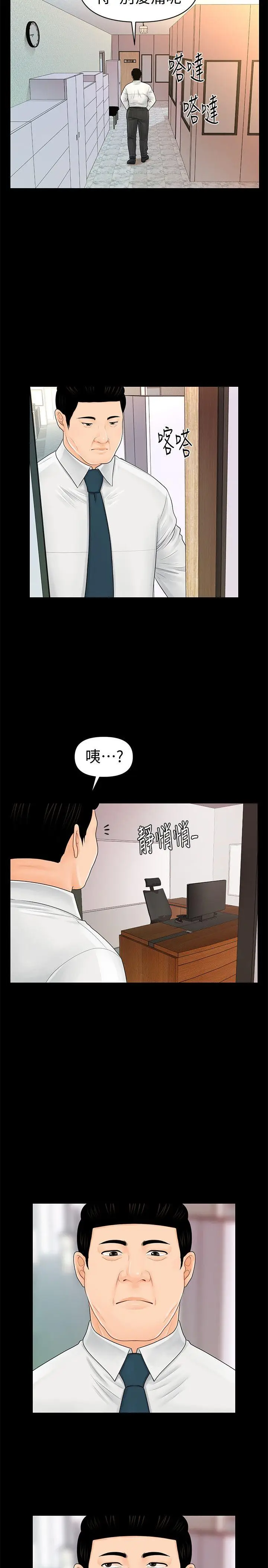 秘书的潜规则[顶通]韩漫全集-第29話-遊街示眾无删减无遮挡章节图片 