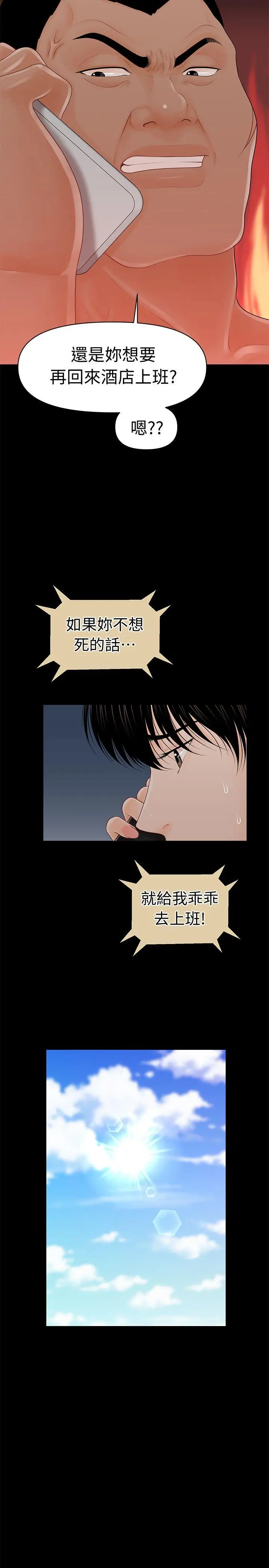 秘书的潜规则[顶通]韩漫全集-第29話-遊街示眾无删减无遮挡章节图片 