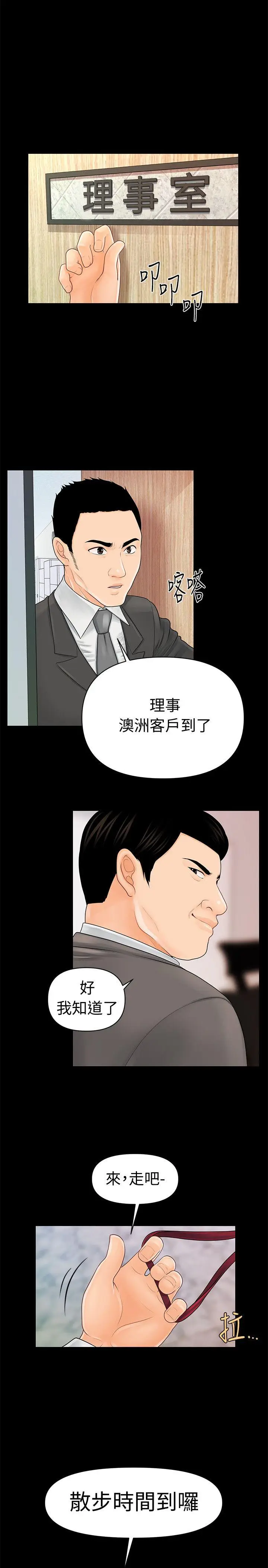 秘书的潜规则[顶通]韩漫全集-第29話-遊街示眾无删减无遮挡章节图片 