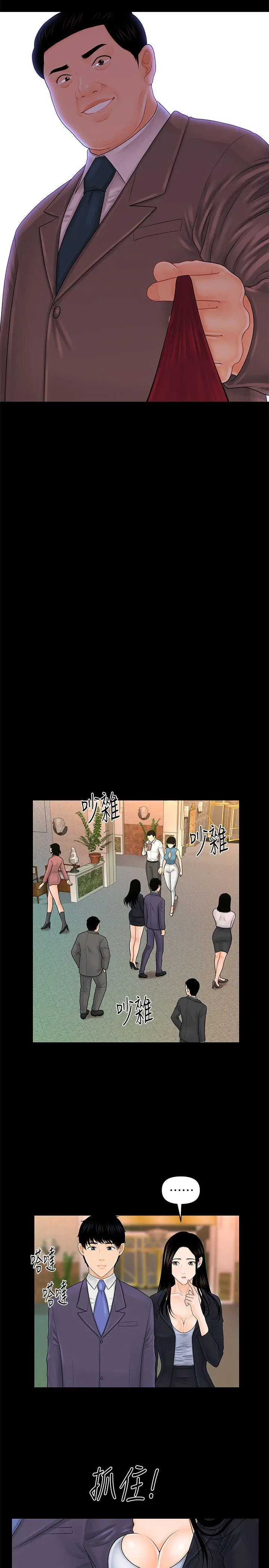 秘书的潜规则[顶通]韩漫全集-第29話-遊街示眾无删减无遮挡章节图片 