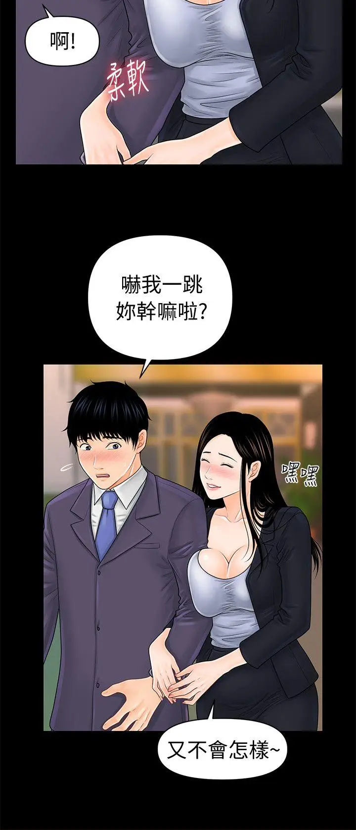 秘书的潜规则[顶通]韩漫全集-第29話-遊街示眾无删减无遮挡章节图片 