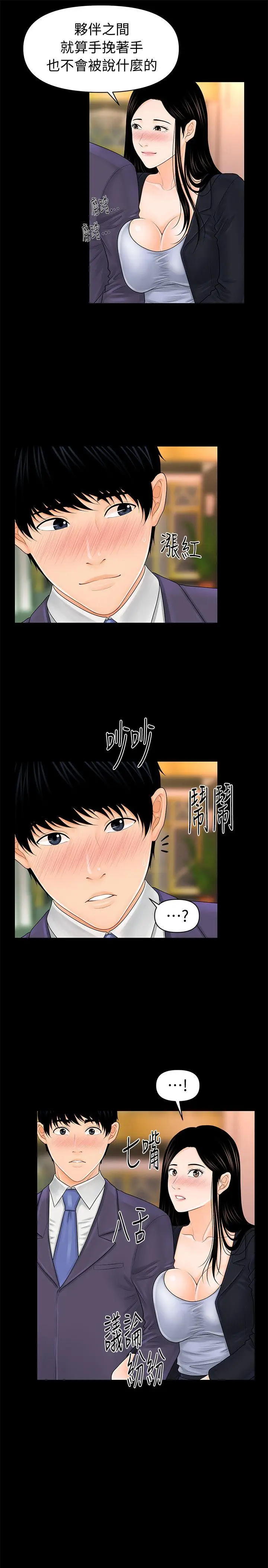 秘书的潜规则[顶通]韩漫全集-第29話-遊街示眾无删减无遮挡章节图片 