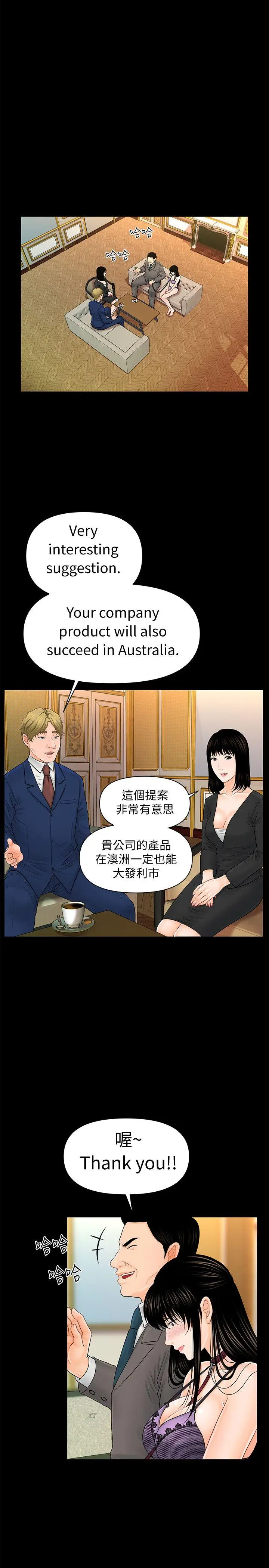 秘书的潜规则[顶通]韩漫全集-第31話-與外國客戶的特別會議无删减无遮挡章节图片 