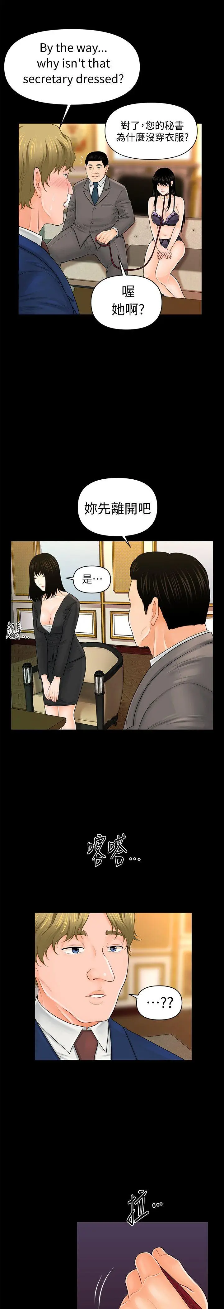 秘书的潜规则[顶通]韩漫全集-第31話-與外國客戶的特別會議无删减无遮挡章节图片 