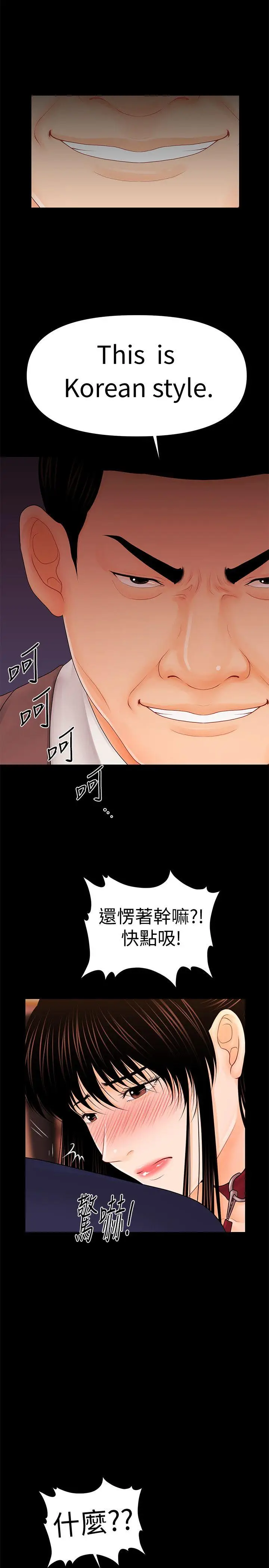 秘书的潜规则[顶通]韩漫全集-第31話-與外國客戶的特別會議无删减无遮挡章节图片 