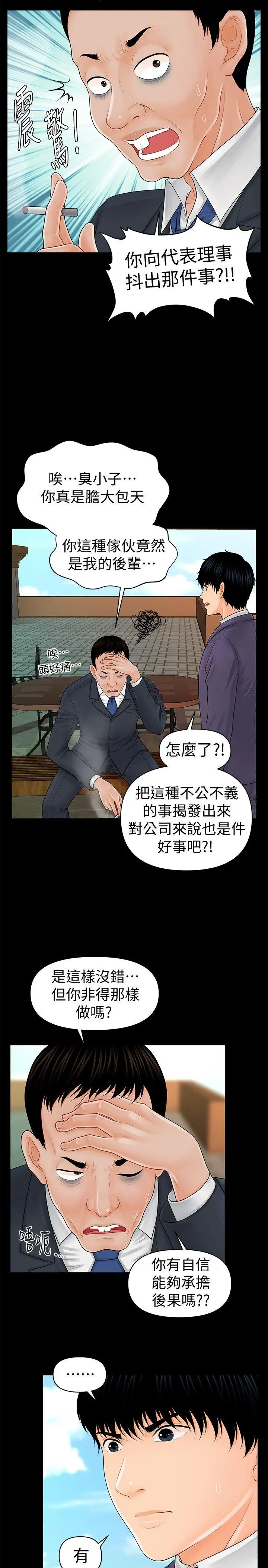 秘书的潜规则[顶通]韩漫全集-第31話-與外國客戶的特別會議无删减无遮挡章节图片 