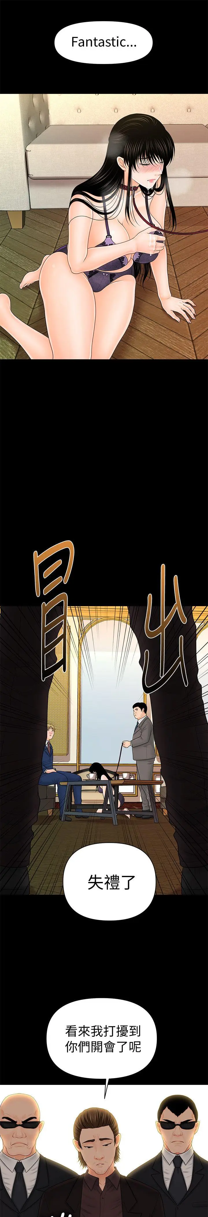 秘书的潜规则[顶通]韩漫全集-第31話-與外國客戶的特別會議无删减无遮挡章节图片 