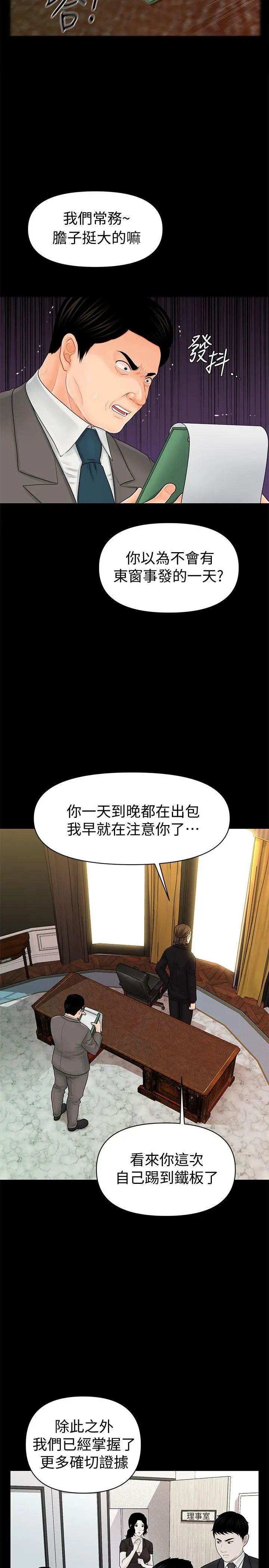 秘书的潜规则[顶通]韩漫全集-第31話-與外國客戶的特別會議无删减无遮挡章节图片 