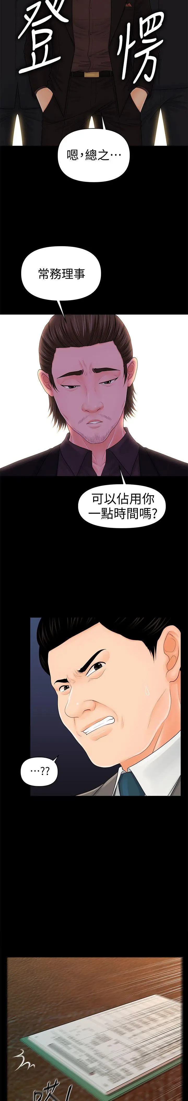 秘书的潜规则[顶通]韩漫全集-第31話-與外國客戶的特別會議无删减无遮挡章节图片 
