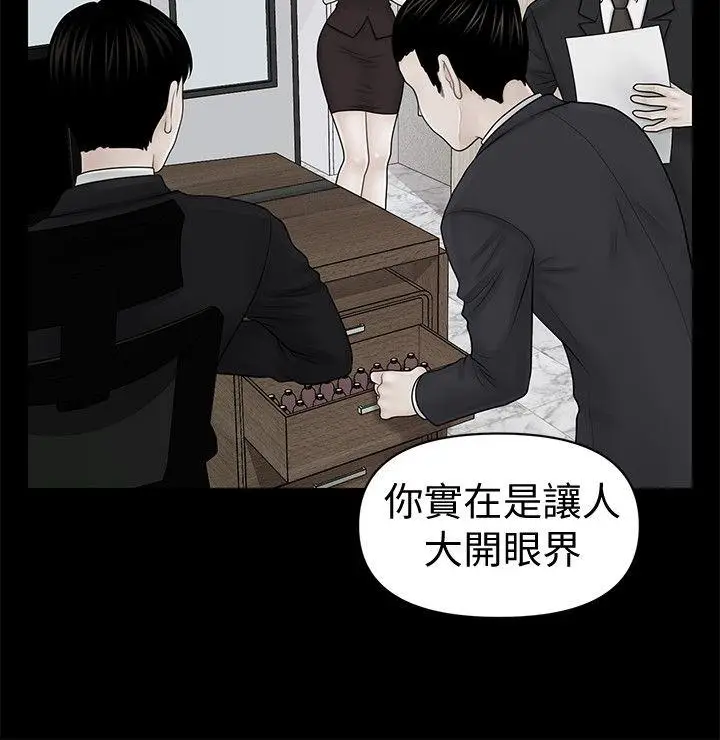 秘书的潜规则[顶通]韩漫全集-第31話-與外國客戶的特別會議无删减无遮挡章节图片 