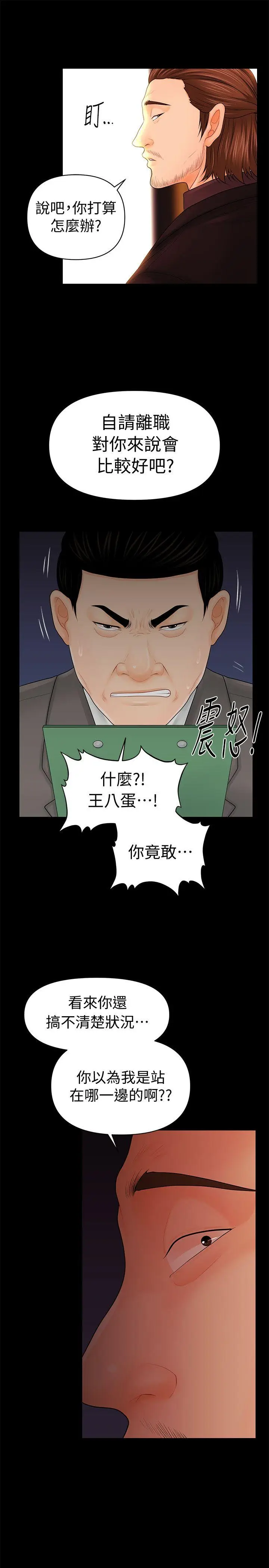 秘书的潜规则[顶通]韩漫全集-第31話-與外國客戶的特別會議无删减无遮挡章节图片 