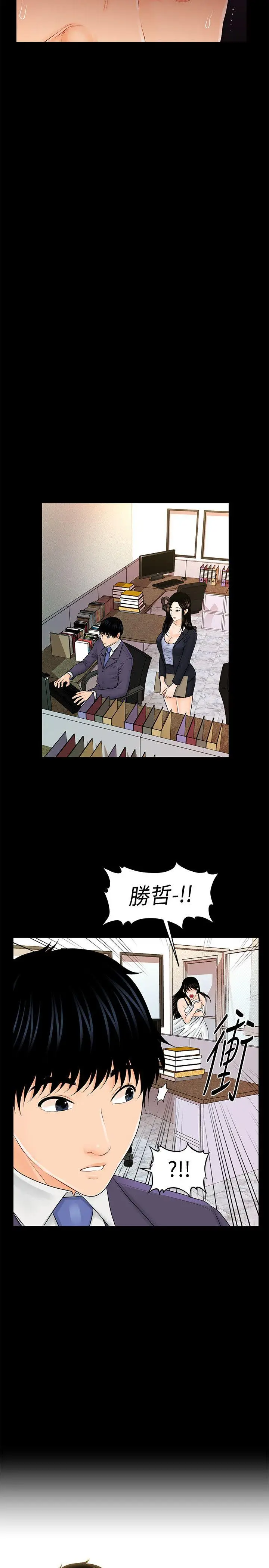 秘书的潜规则[顶通]韩漫全集-第31話-與外國客戶的特別會議无删减无遮挡章节图片 