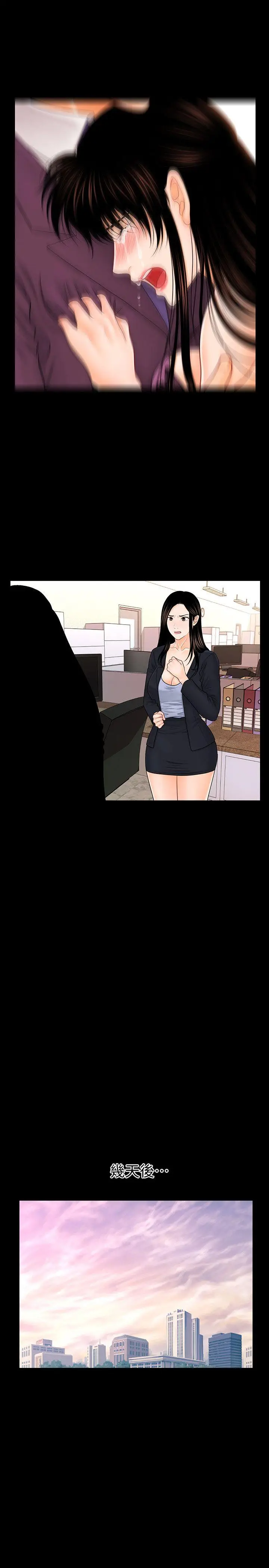 秘书的潜规则[顶通]韩漫全集-第31話-與外國客戶的特別會議无删减无遮挡章节图片 