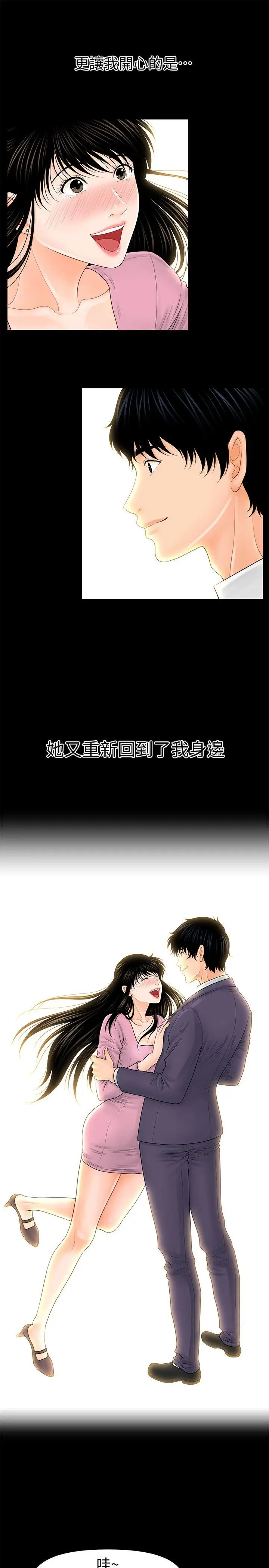 秘书的潜规则[顶通]韩漫全集-第32話-奪回勝哲的手段无删减无遮挡章节图片 