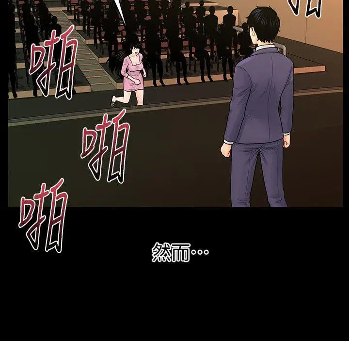 秘书的潜规则[顶通]韩漫全集-第32話-奪回勝哲的手段无删减无遮挡章节图片 