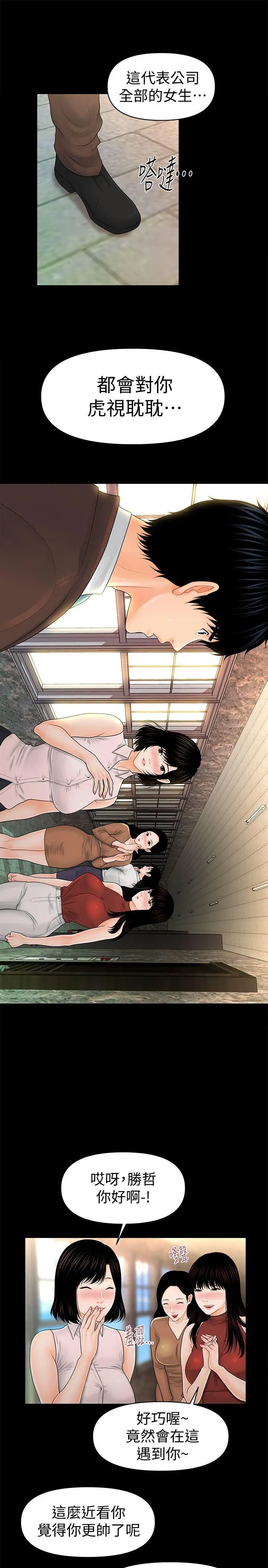 秘书的潜规则[顶通]韩漫全集-第32話-奪回勝哲的手段无删减无遮挡章节图片 