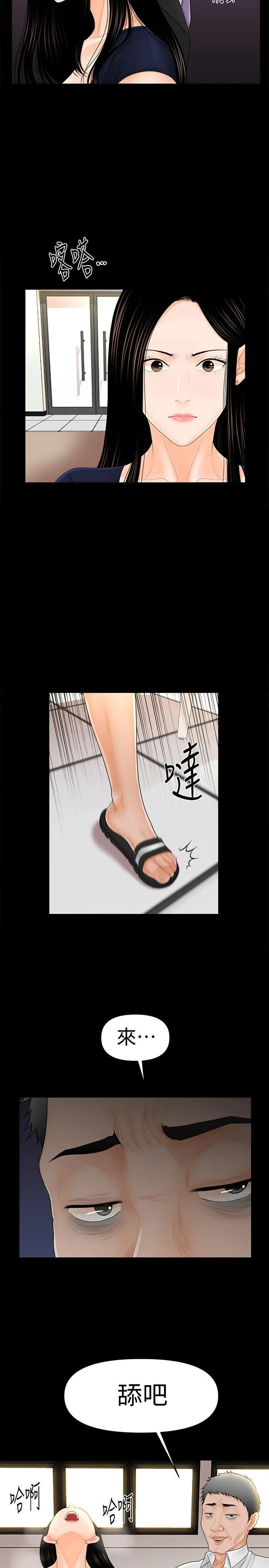 秘书的潜规则[顶通]韩漫全集-第32話-奪回勝哲的手段无删减无遮挡章节图片 