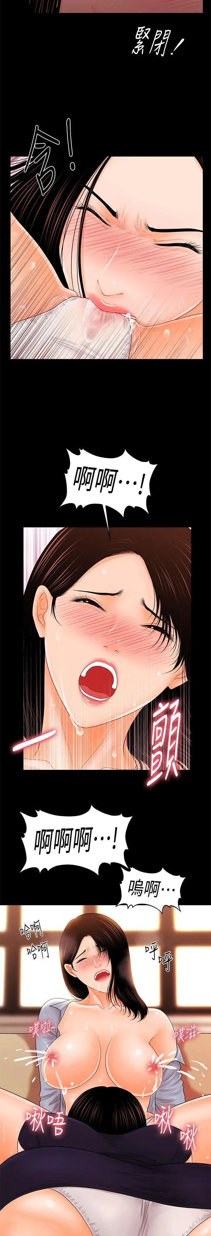 秘书的潜规则[顶通]韩漫全集-第32話-奪回勝哲的手段无删减无遮挡章节图片 