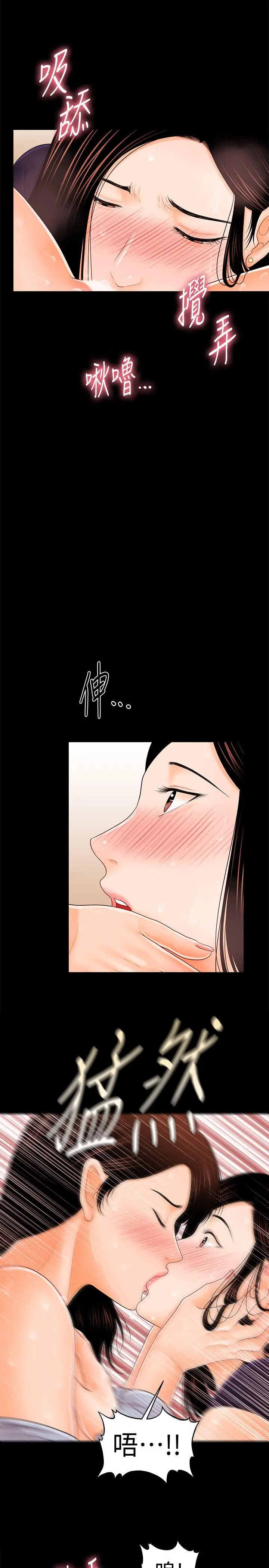 秘书的潜规则[顶通]韩漫全集-第33話-兩個女人二選一无删减无遮挡章节图片 