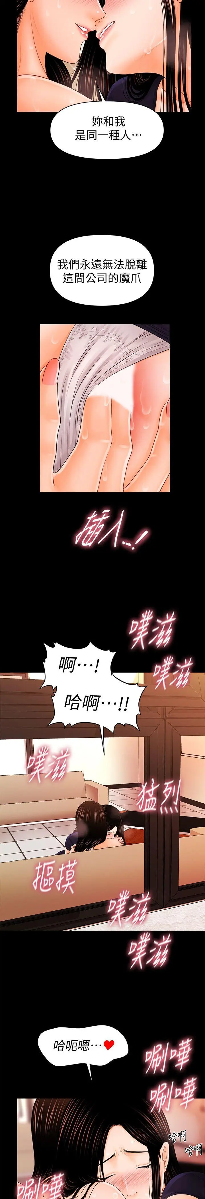 秘书的潜规则[顶通]韩漫全集-第33話-兩個女人二選一无删减无遮挡章节图片 