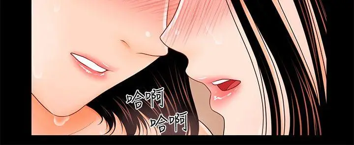 秘书的潜规则[顶通]韩漫全集-第33話-兩個女人二選一无删减无遮挡章节图片 