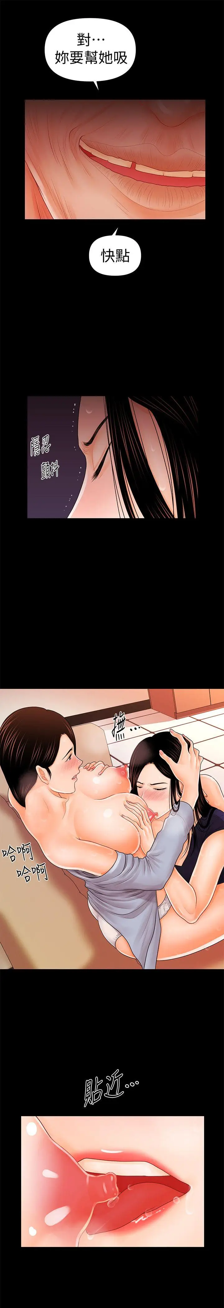秘书的潜规则[顶通]韩漫全集-第33話-兩個女人二選一无删减无遮挡章节图片 