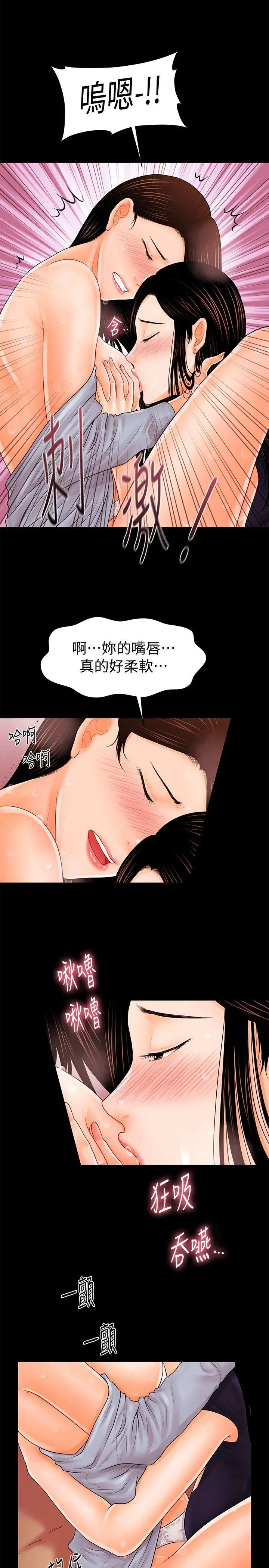 秘书的潜规则[顶通]韩漫全集-第33話-兩個女人二選一无删减无遮挡章节图片 