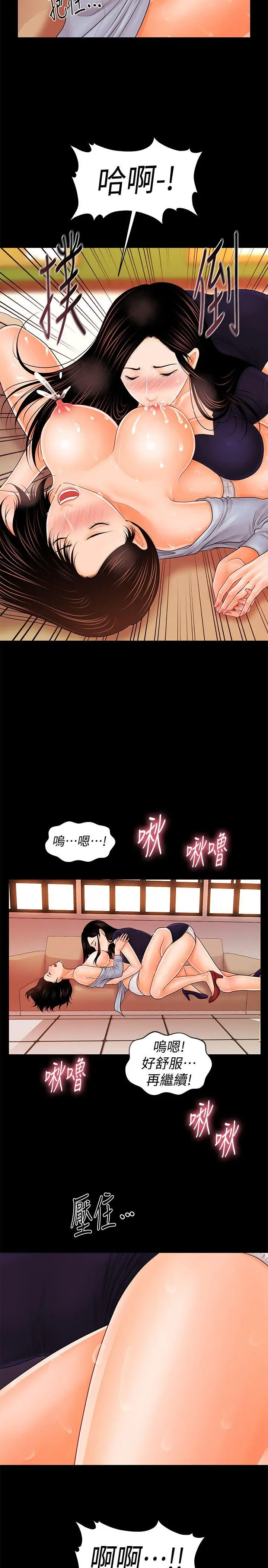 秘书的潜规则[顶通]韩漫全集-第33話-兩個女人二選一无删减无遮挡章节图片 