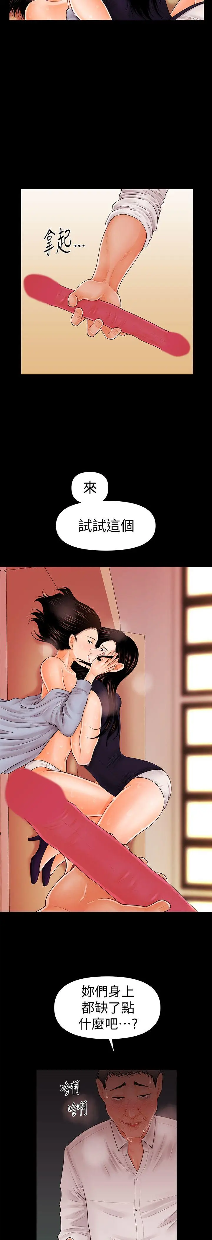 秘书的潜规则[顶通]韩漫全集-第33話-兩個女人二選一无删减无遮挡章节图片 